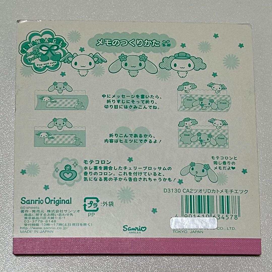 希少✨ 平成 レトロ シナモエンジェルス メモ帳 Cinnamoangels