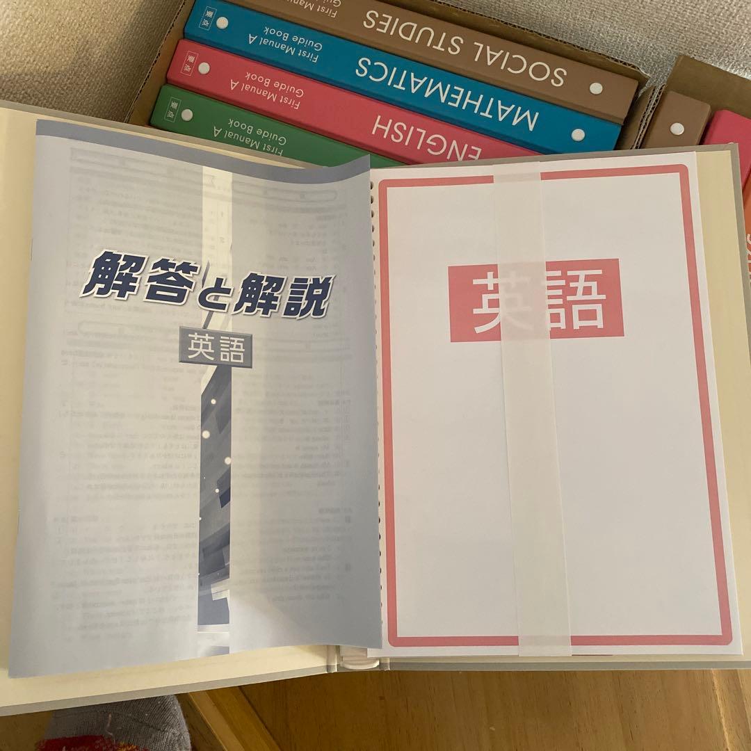 中学生学習参考書セット 解答と解説付き 国語数学英語理科社会