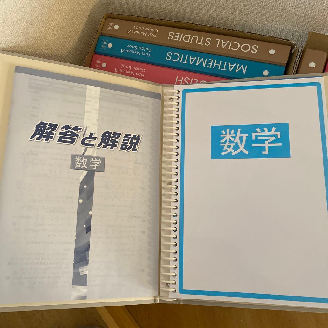 中学生学習参考書セット 解答と解説付き 国語数学英語理科社会
