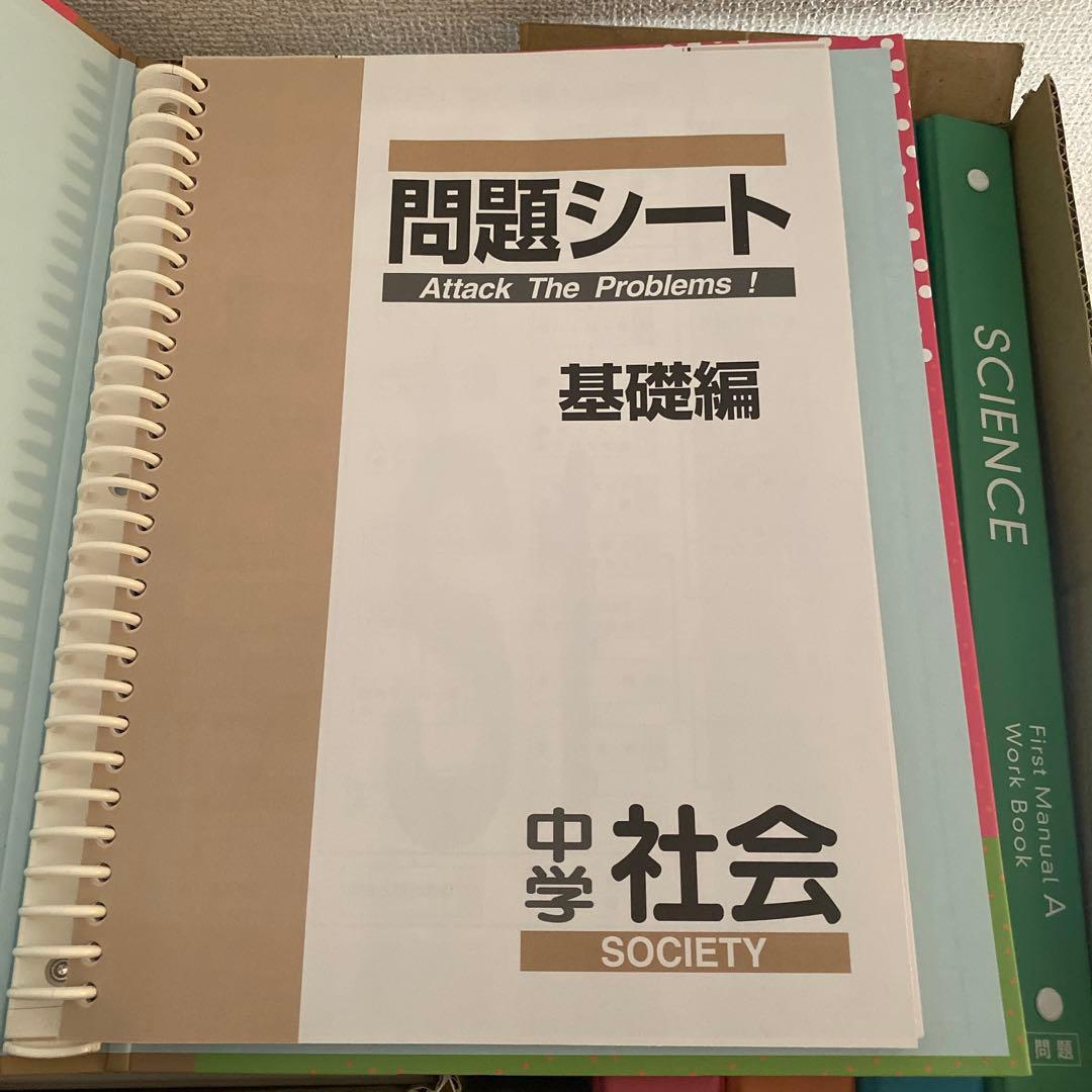 中学生学習参考書セット 解答と解説付き 国語数学英語理科社会