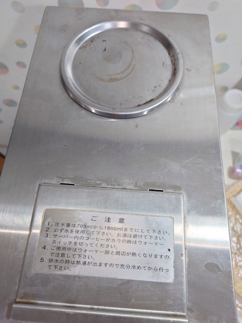 ポット2個付き　KALITA KW-15　カリタ　コーヒーマシン　サーバー