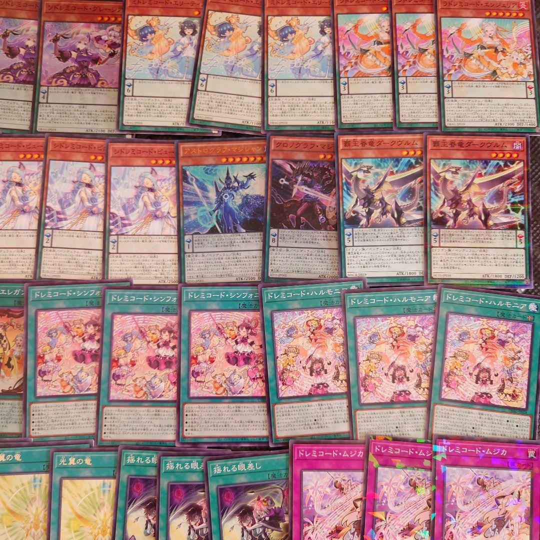 パ6554 　遊戯王　ドレミコード　デッキ　パーツ