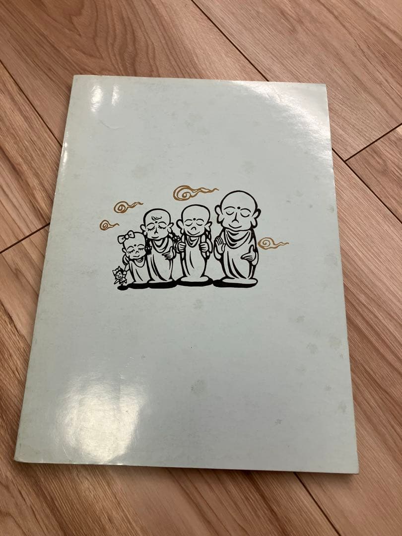 学校の怪談4台本