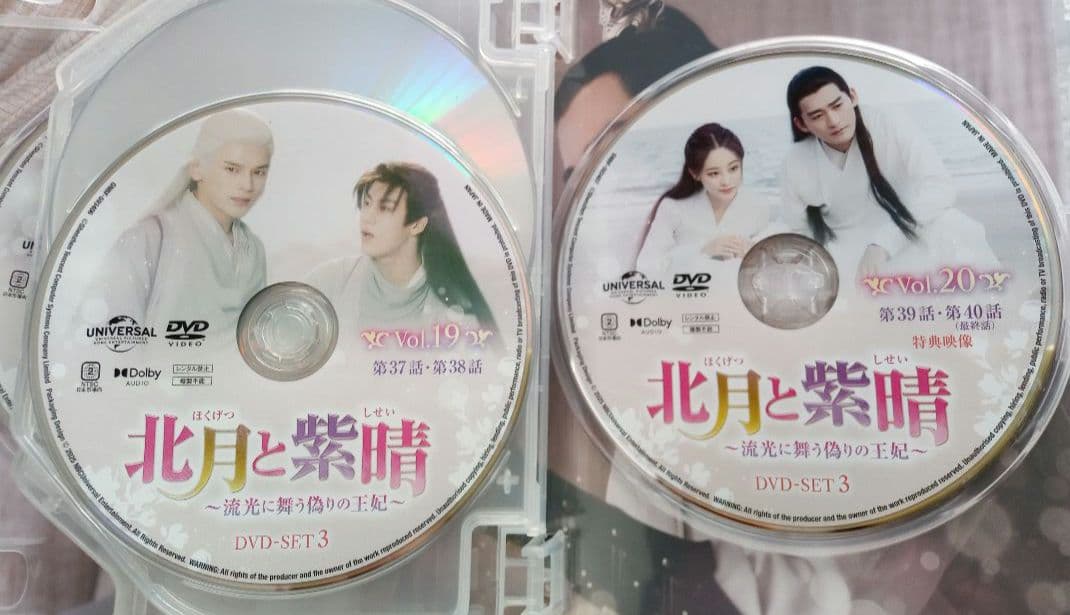 中国ドラマ　北月と紫晴～流光に舞う偽りの王妃～ DVD-BOX1,2,3