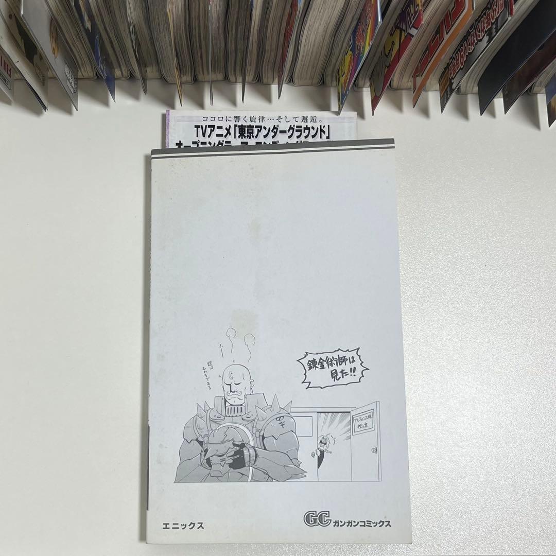 鋼の錬金術師　2〜27巻初版セット 特典冊子付き