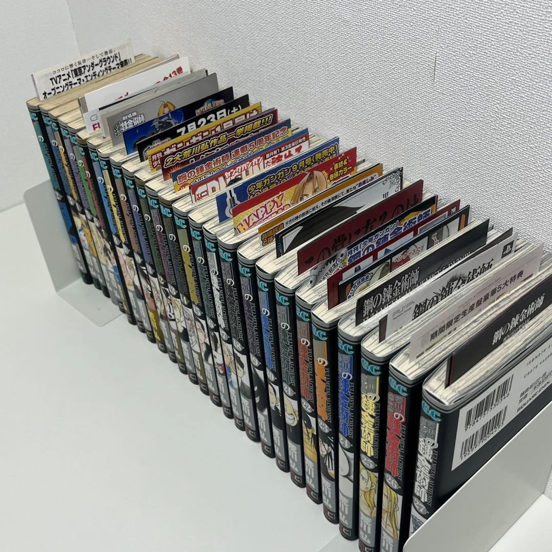 鋼の錬金術師　2〜27巻初版セット 特典冊子付き