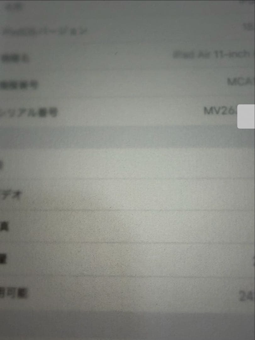 未使用 iPad Air M3 256GB Apple care+付 11インチ