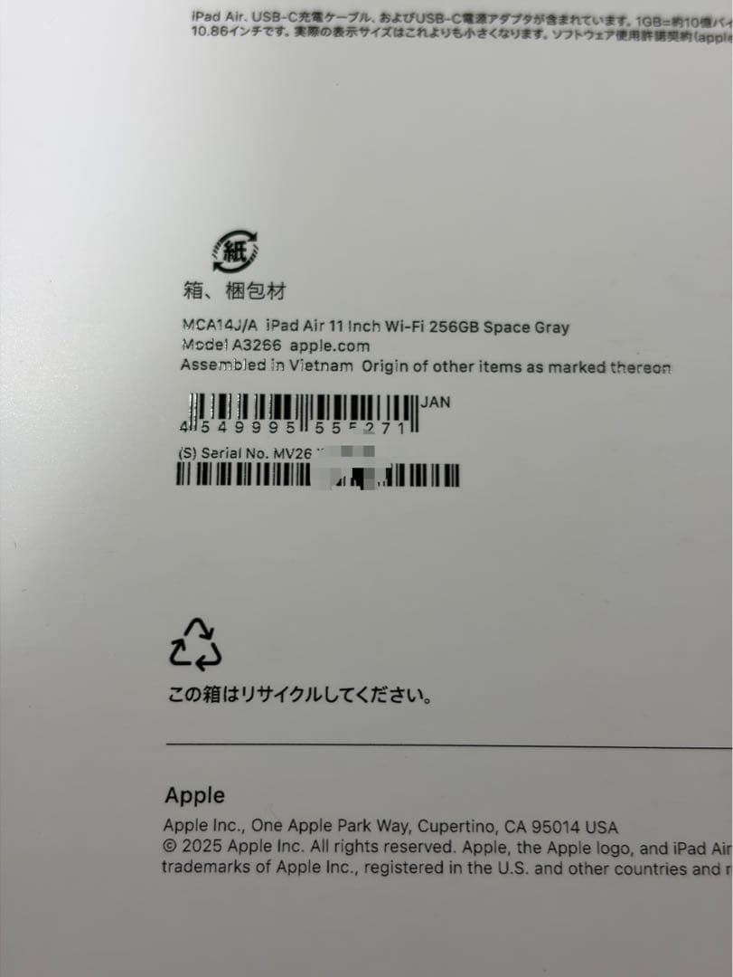 未使用 iPad Air M3 256GB Apple care+付 11インチ