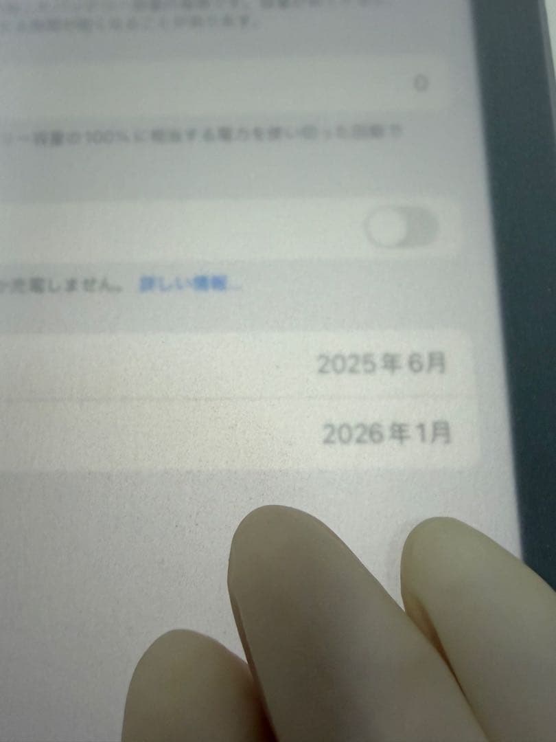 未使用 iPad Air M3 256GB Apple care+付 11インチ