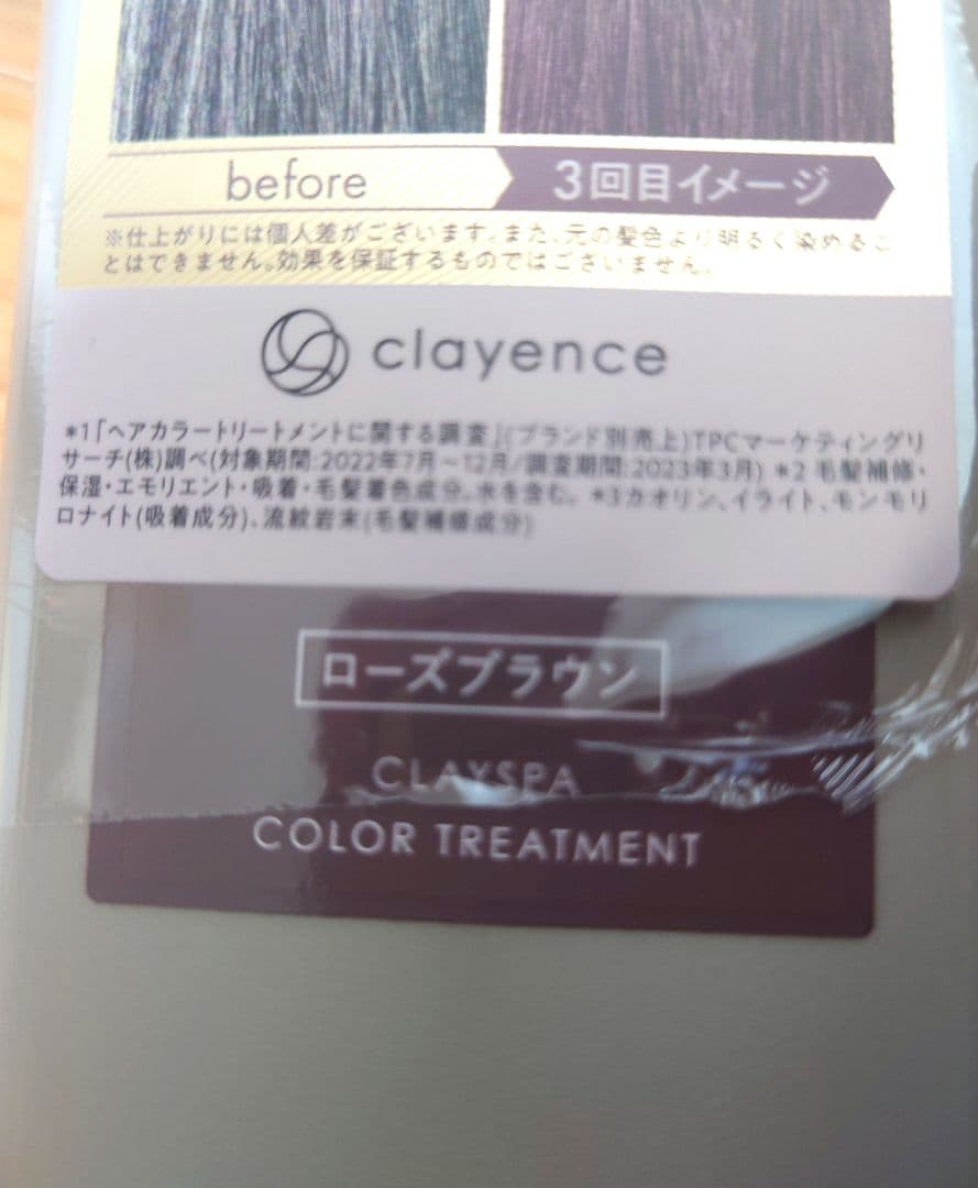 【新品】クレイエンス クレイスパ カラートリートメント ローズブラウン 3個