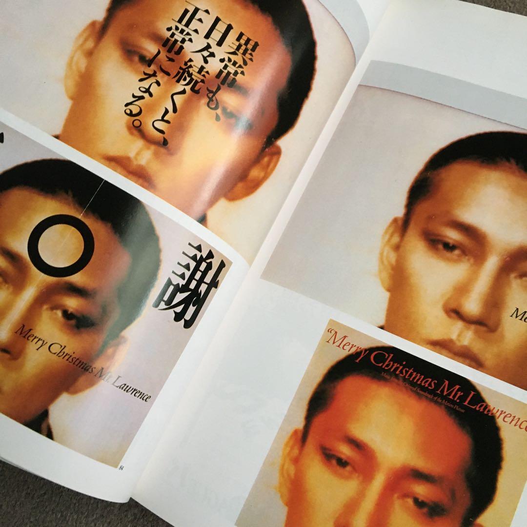 1983年鑑広告美術 ADC 奥村靫正石岡瑛子亀倉雄策坂本龍一大竹伸朗