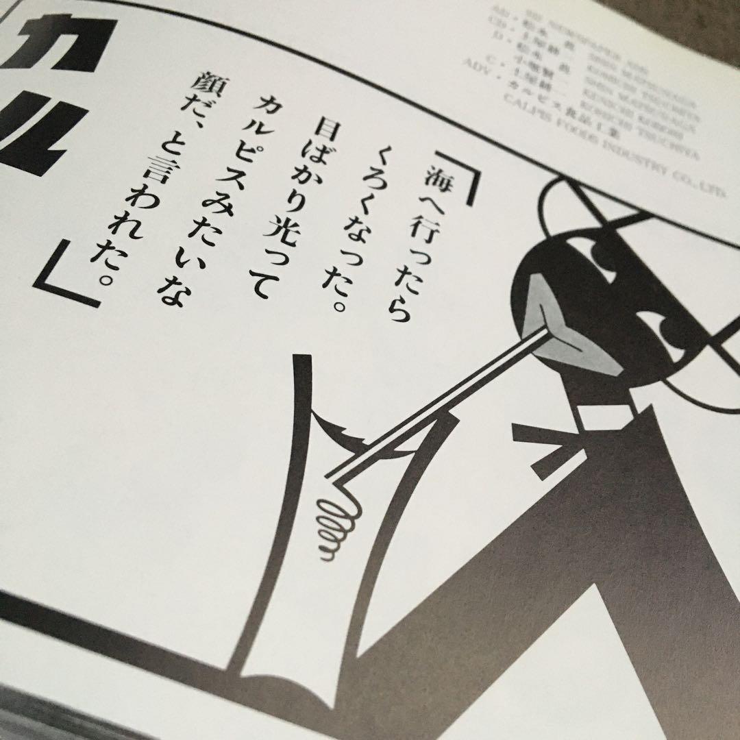 1983年鑑広告美術 ADC 奥村靫正石岡瑛子亀倉雄策坂本龍一大竹伸朗