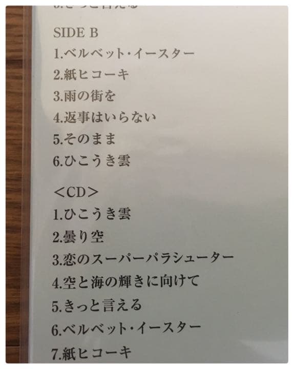 新品 LP+CD+DVD 荒井由美 40周年記念盤 ひこうき雲 ユーミン