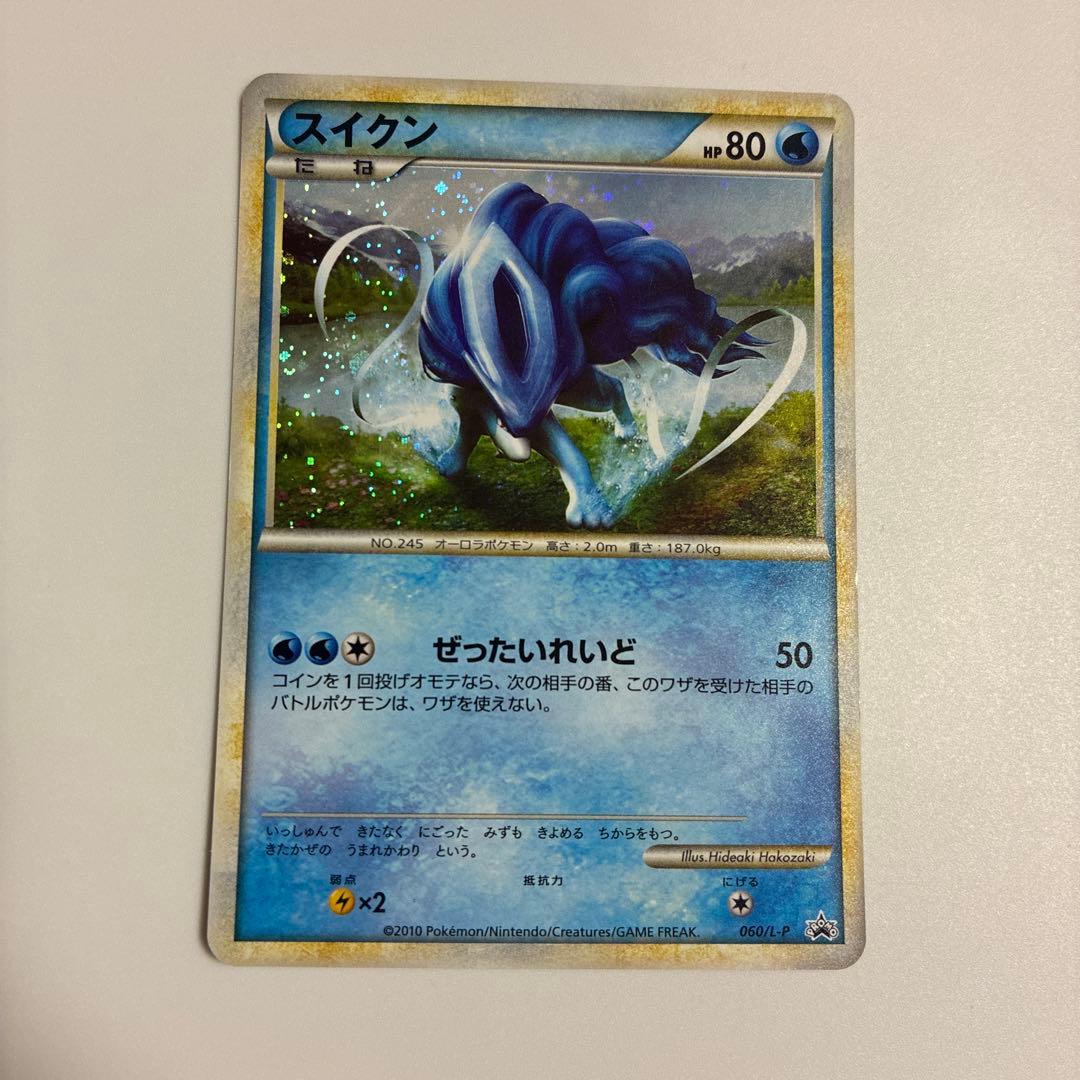 ポケモンカード 色違いスイクン　ライコウ エンティ 3枚セット