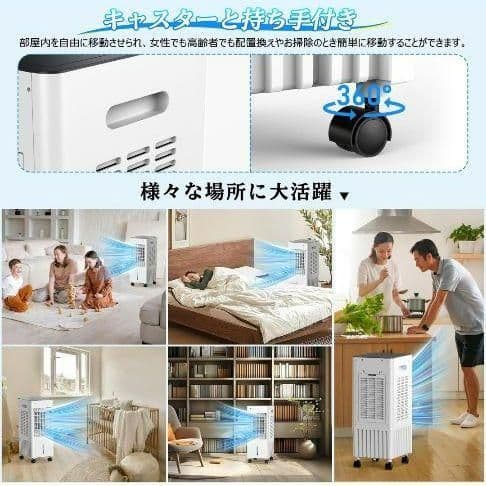 冷風機 冷風扇 強力 8L 大容量 多機能 3段階風量 首振り上部給水 移動便利
