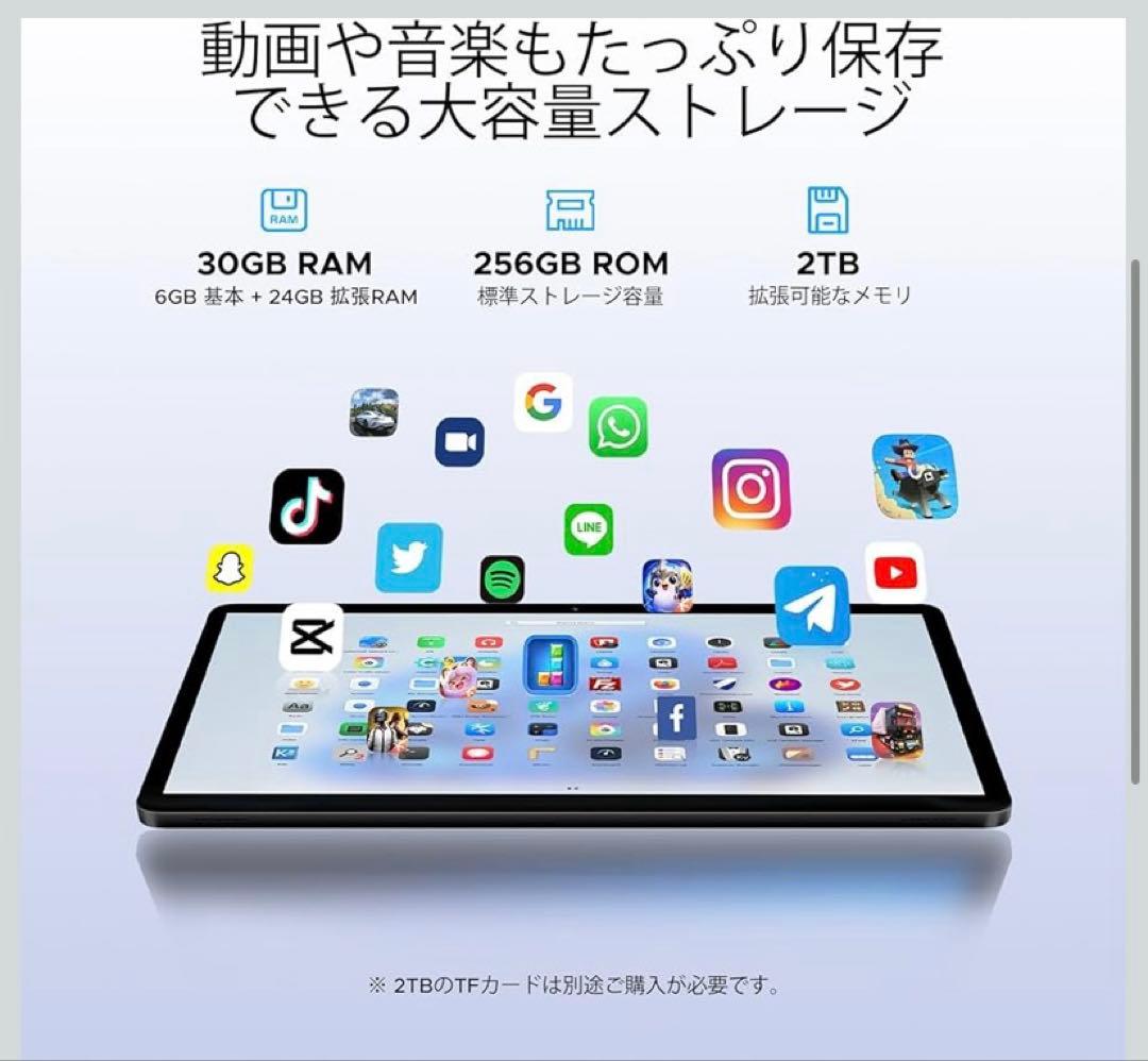 2026年最新256GB 11インチAndroid15タブレット定価29800円