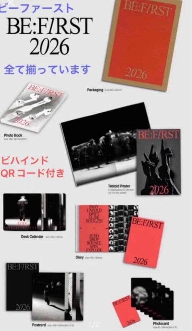 BE FIRSTモーメントボックス+ファミリーマートコラボグッズ+おまけ付
