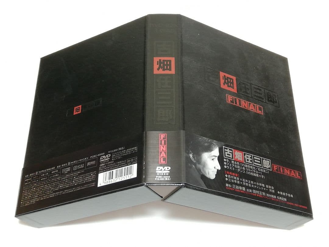 古畑任三郎FINAL DVD-BOX〈3枚組〉
