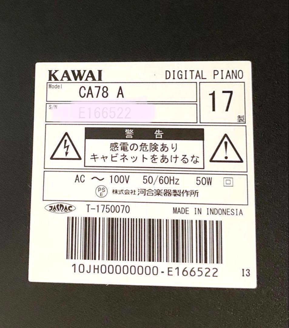 きょう【追加送料込み】美品♪ CA78上位機種 ★大変お買い得★CA78A