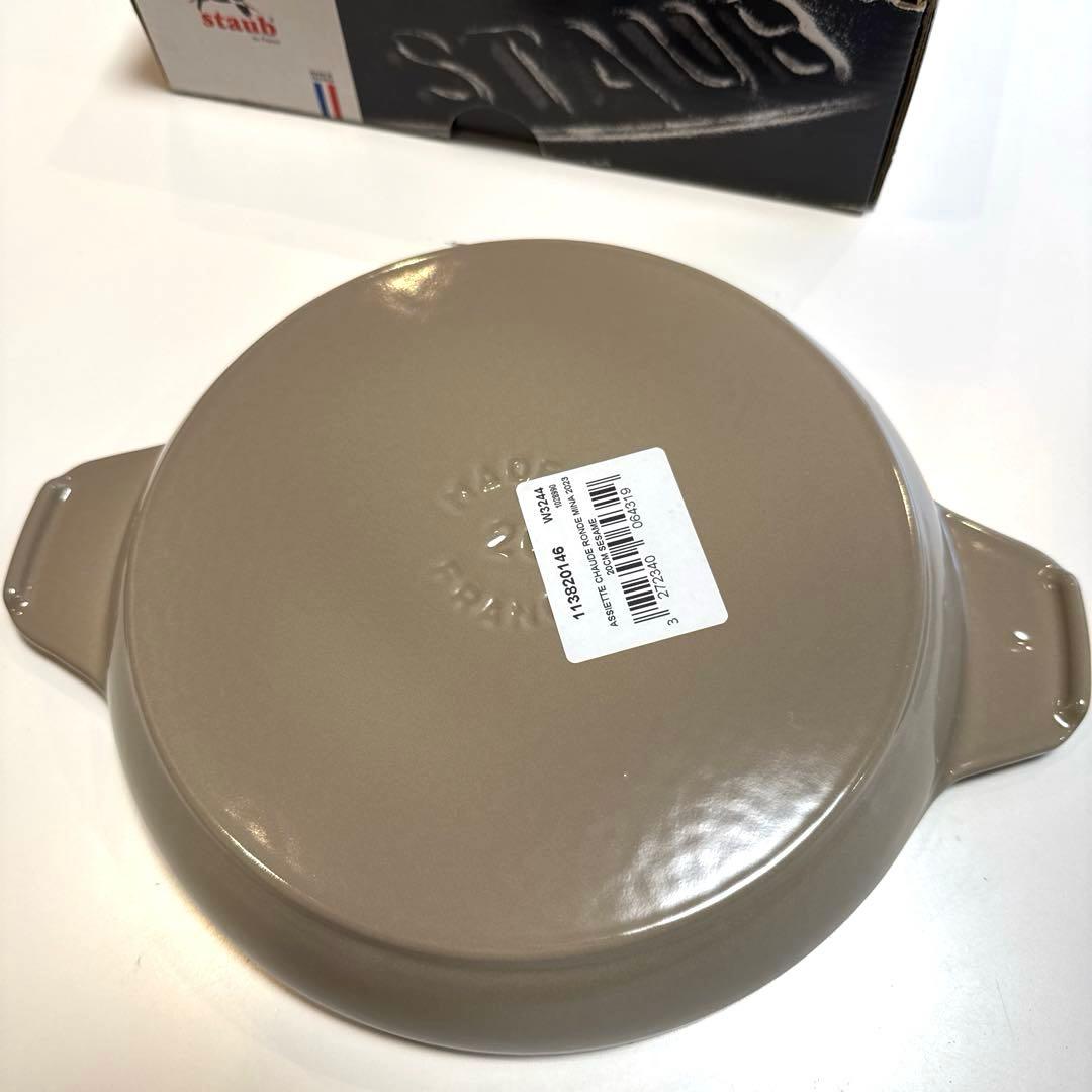 SATUB ミナペルホネン ラウンドホットプレート オーシャン 20㎝リネン