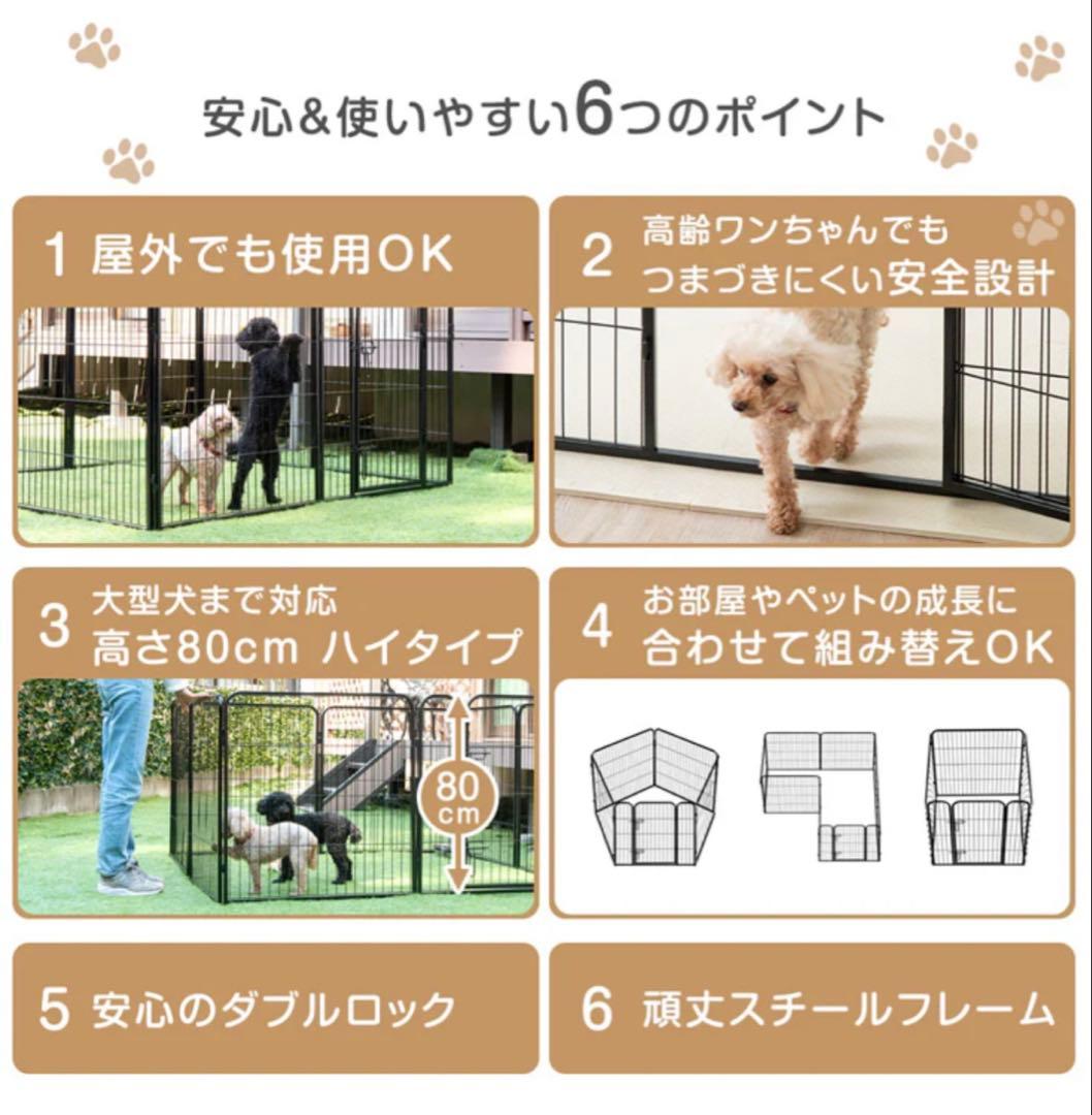 タンスのゲン　犬用ペットサークル 160x160cm 高さ80cm