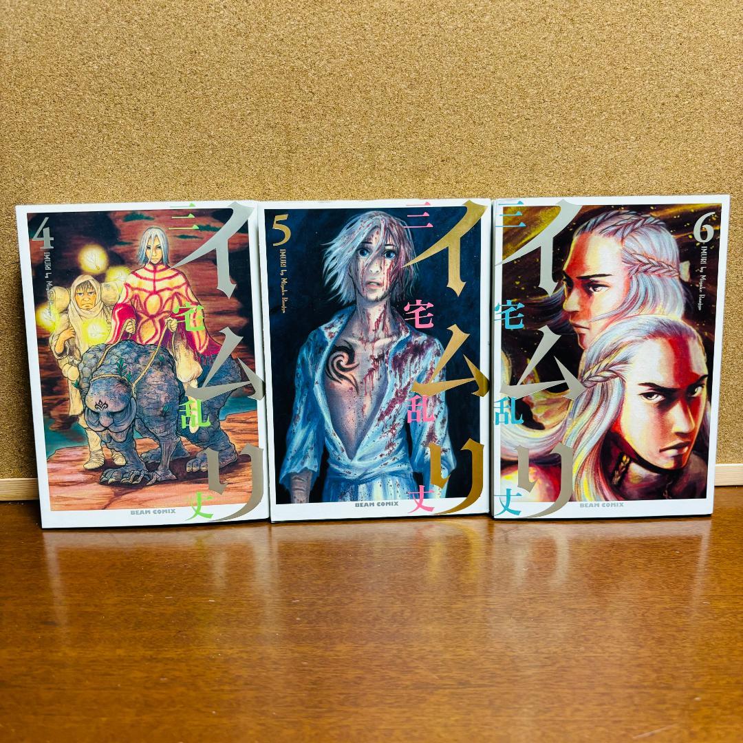 【コミック】 イムリ １巻～21巻 〔初版多数〕