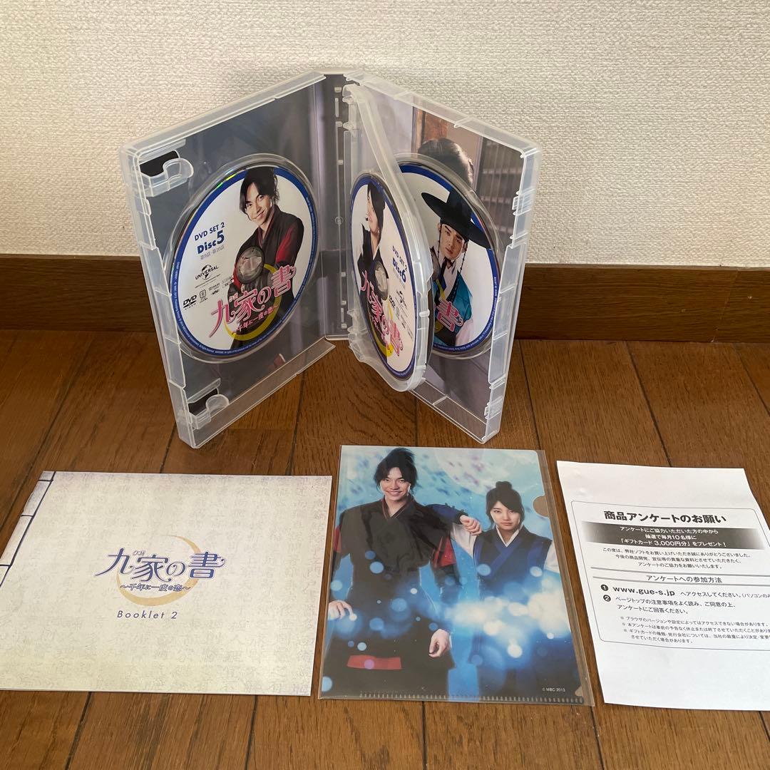 韓国時代劇「九家(クガ)の書～千年に一度の恋～ 」DVD SET1-3 全巻