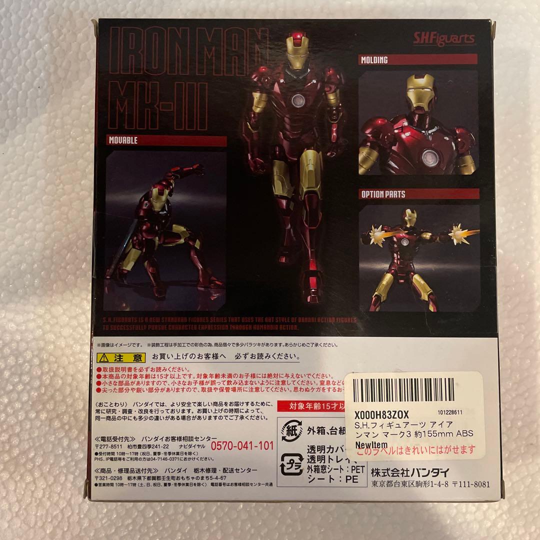 BANDAI S.H.Figuarts アイアンマン MK-III マーク3