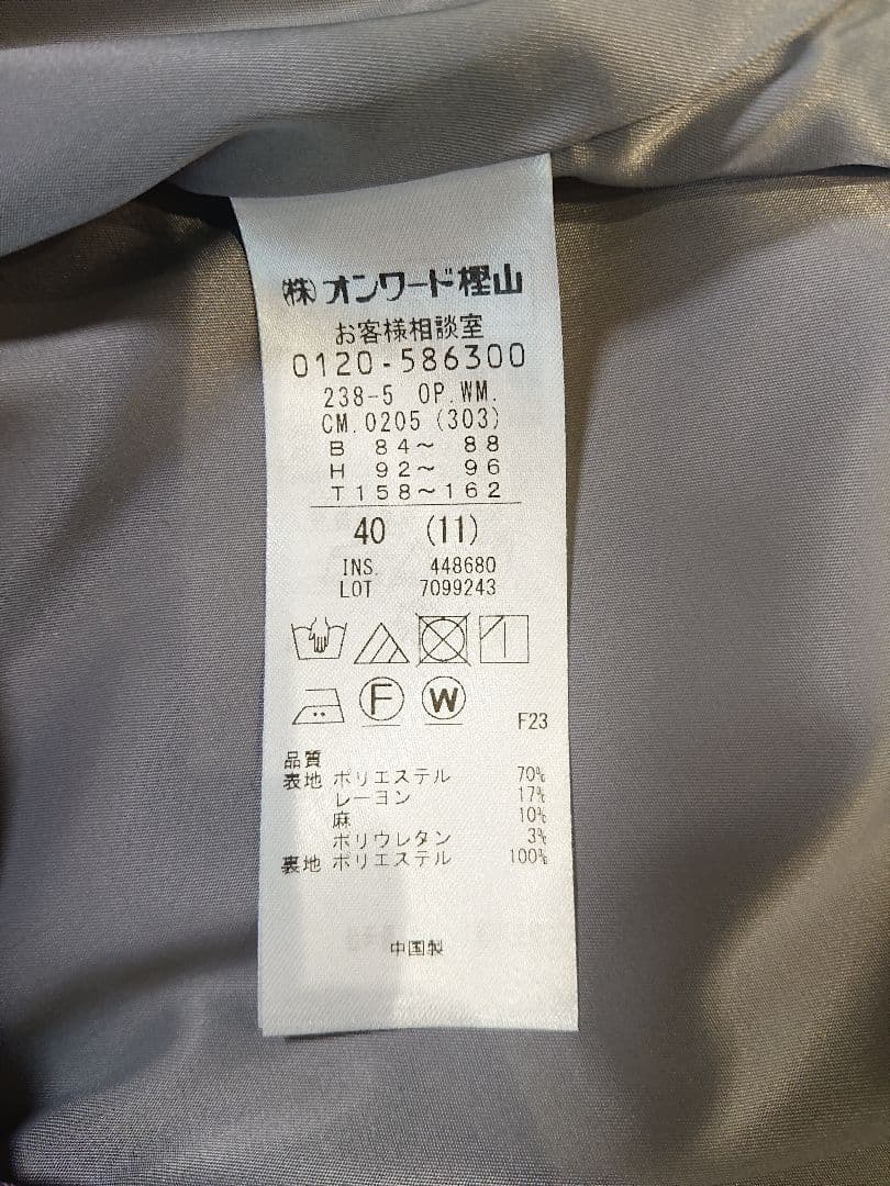 自由区 洗える ワンピース チェック柄 40サイズ 入学式