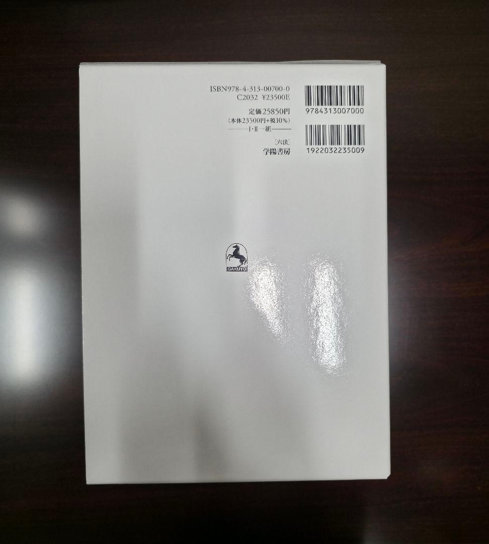 金融六法 令和８年版(2026年版) 最新版
