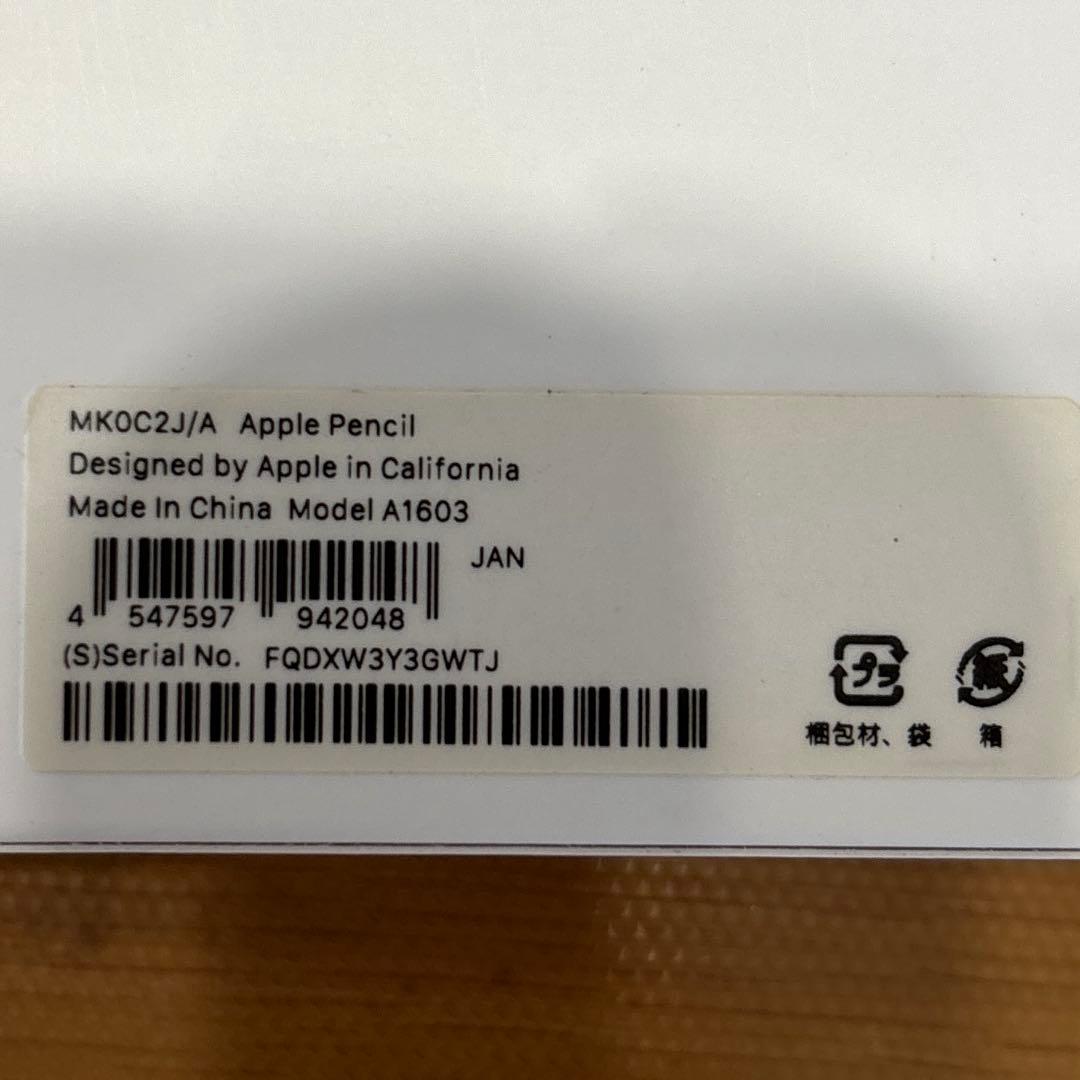 Apple Pencil ホワイト 充電アダプタ付き