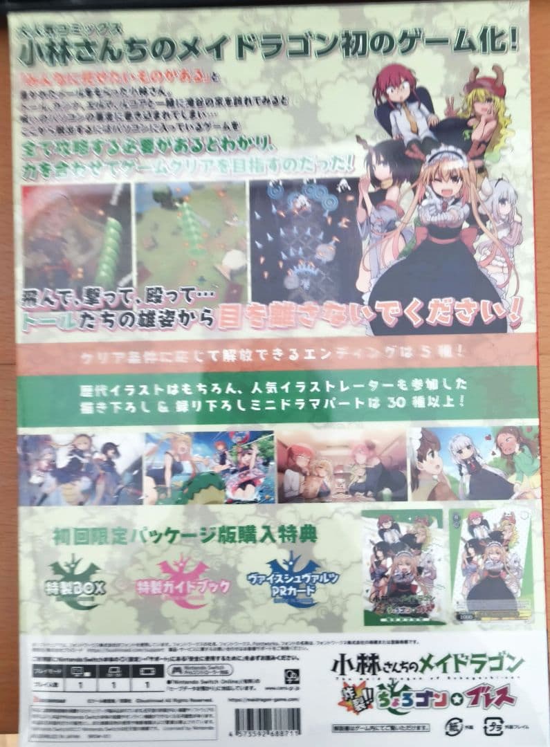 小林さんちのメイドラゴン