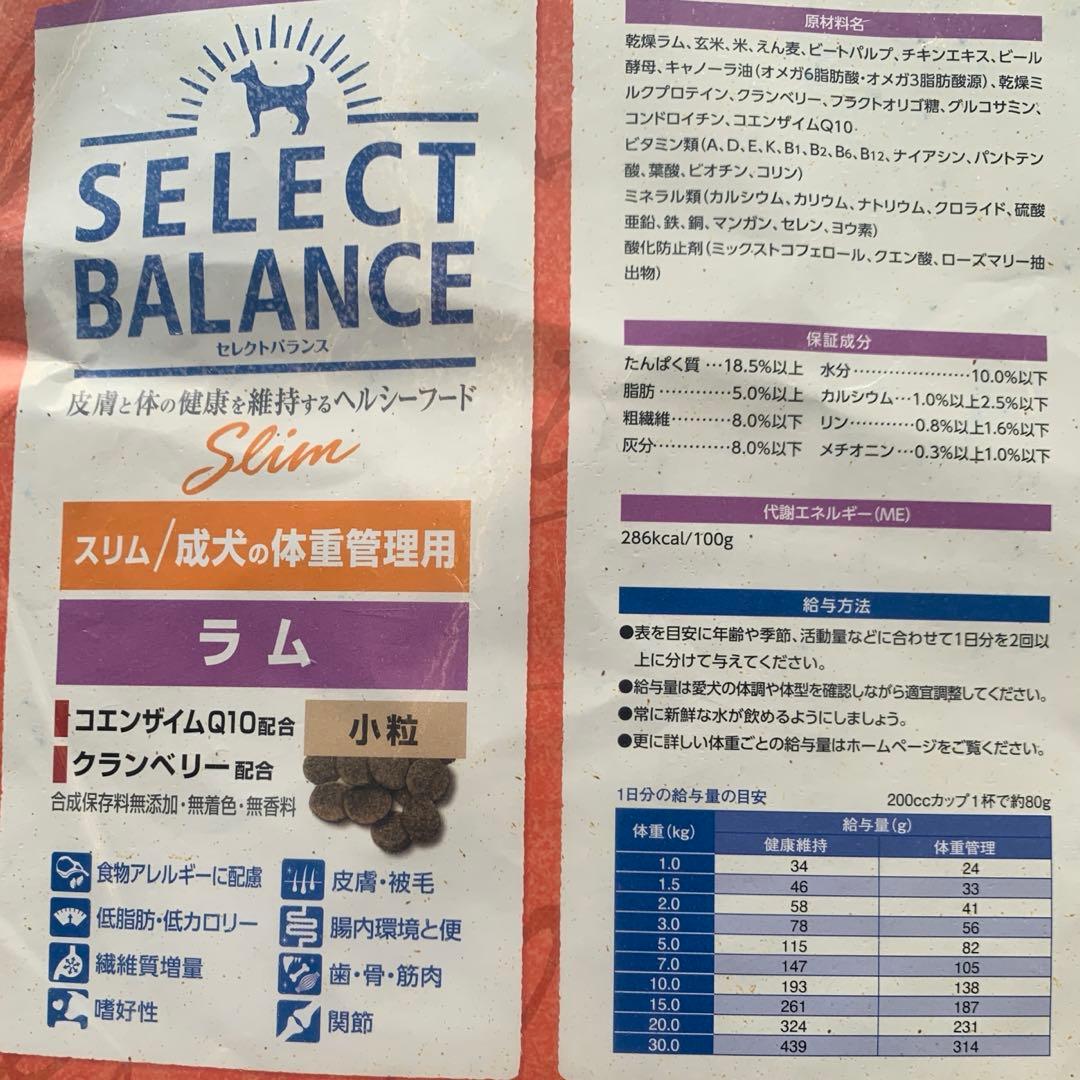 スリムラム15キロ