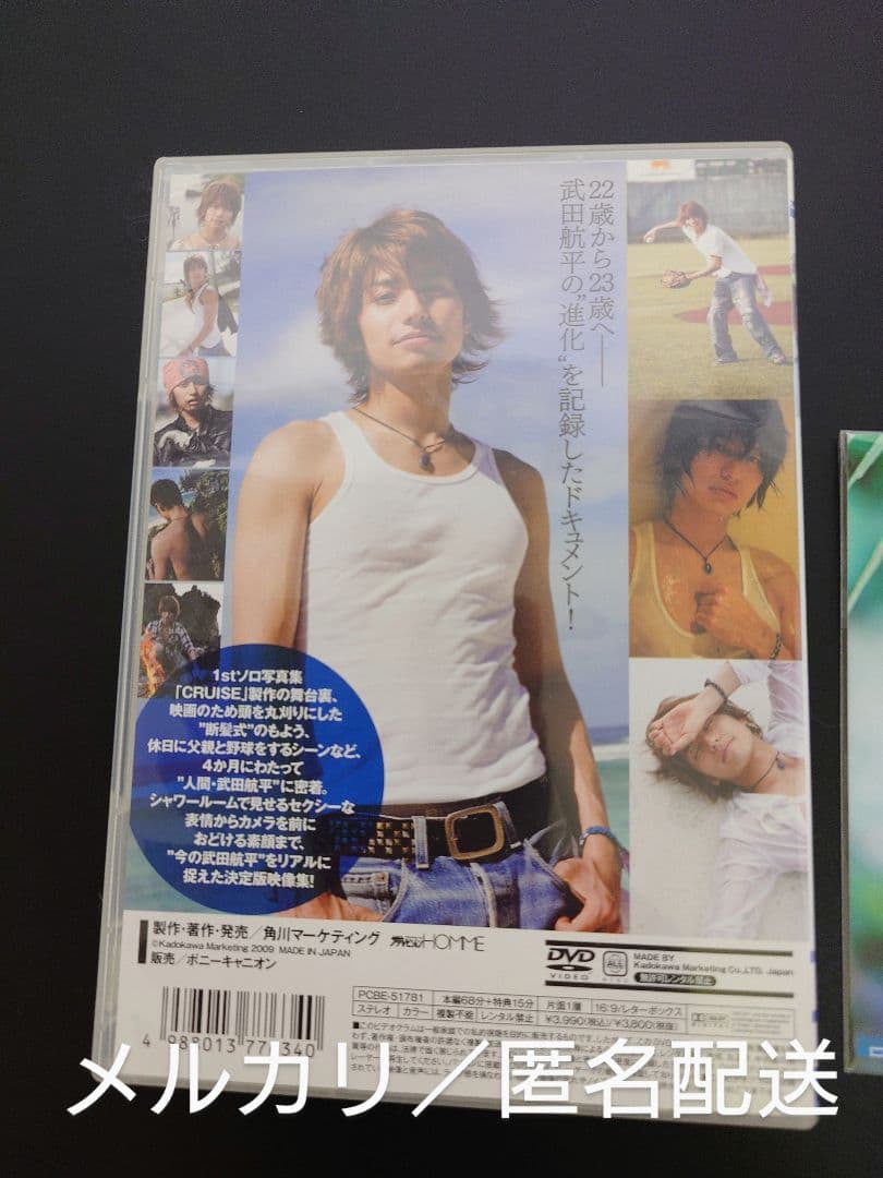 武田航平 DVD PEACE ブロマイド付き