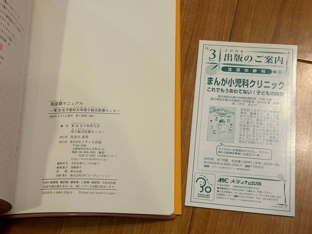 ３冊セット●妊婦、産科、婦人科、周産期、産婦人科診療指針 他