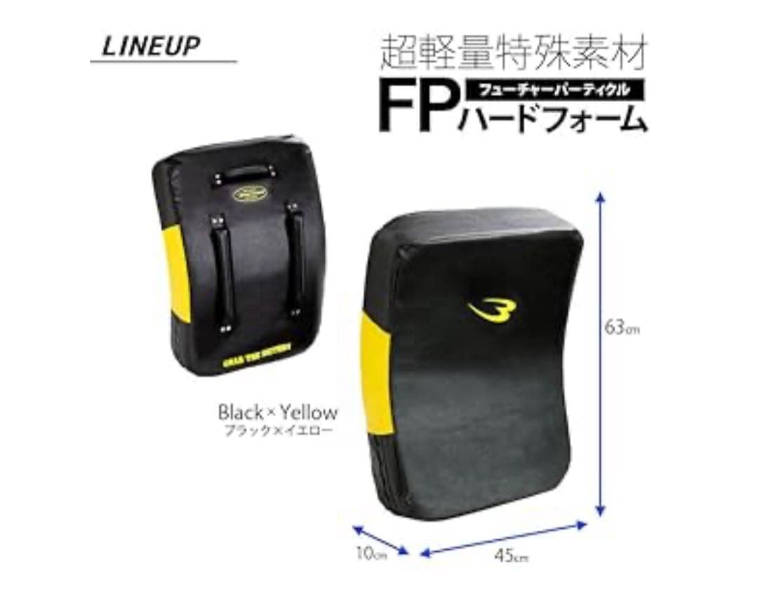 BODYMAKER ビッグミット 黒