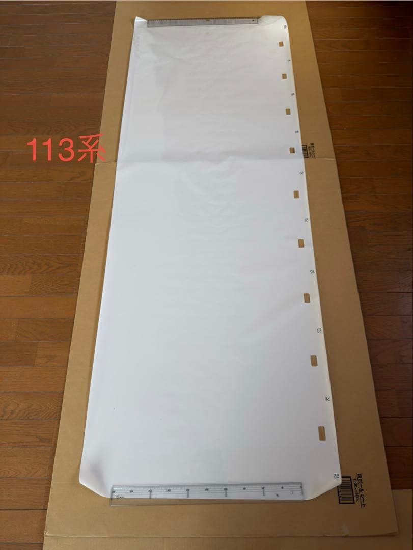 カット、破れ方向幕