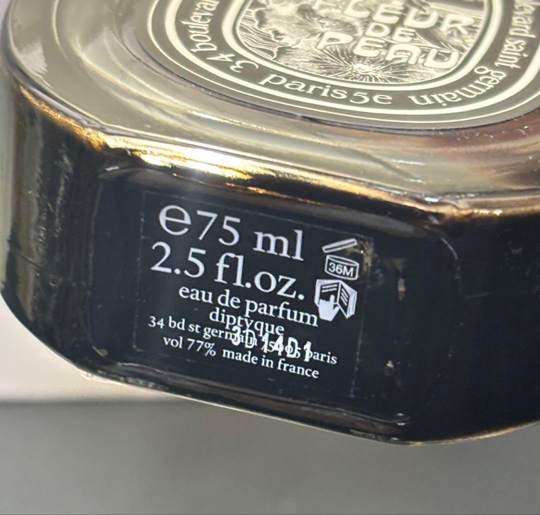 ディプティック　フルールドゥポー　オードパルファム 75ml
