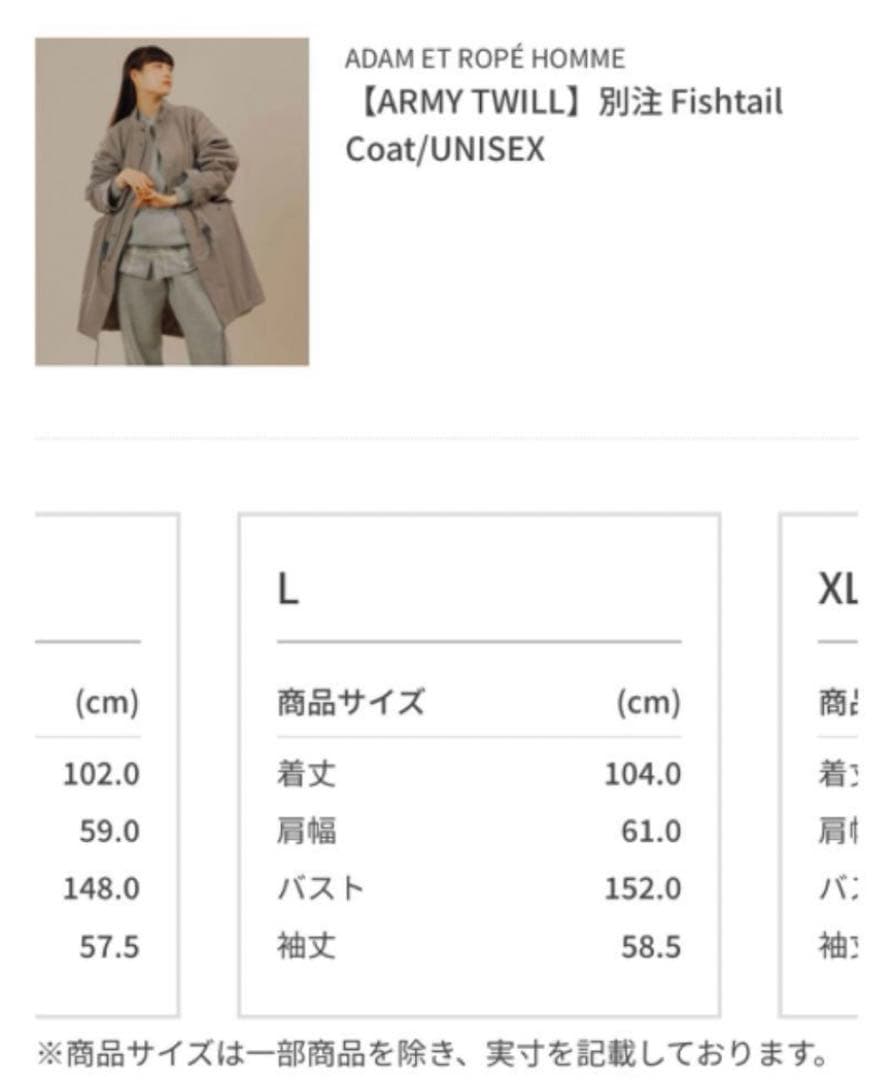 ADAM ET ROPE HOMME Fishtail Coat L グレー