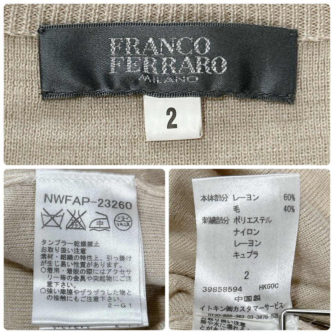 FRANCO FERRARO 花柄刺繍 ニット カーディガン アンサンブル