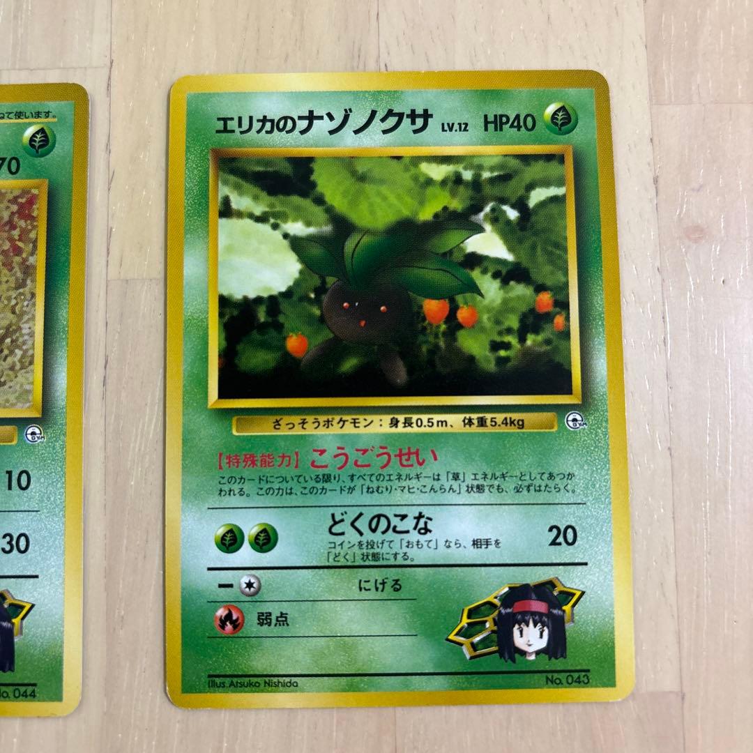 ポケモンカード　旧裏　ラフレシア