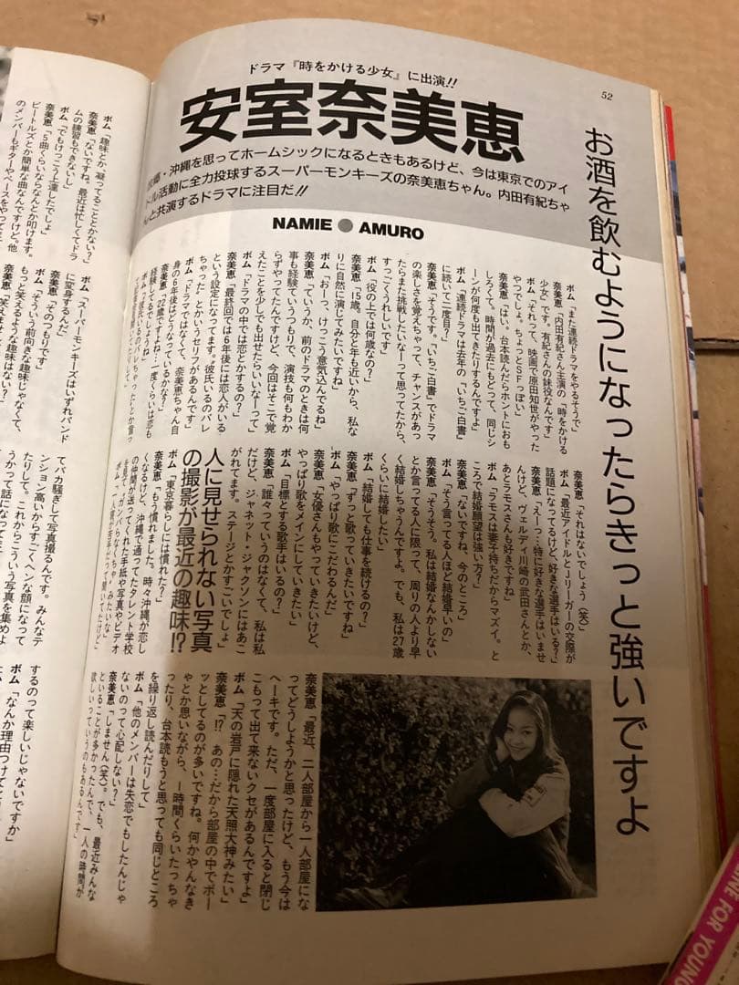 1994年3月号　BOMB ボム　安室奈美恵　山口リエ