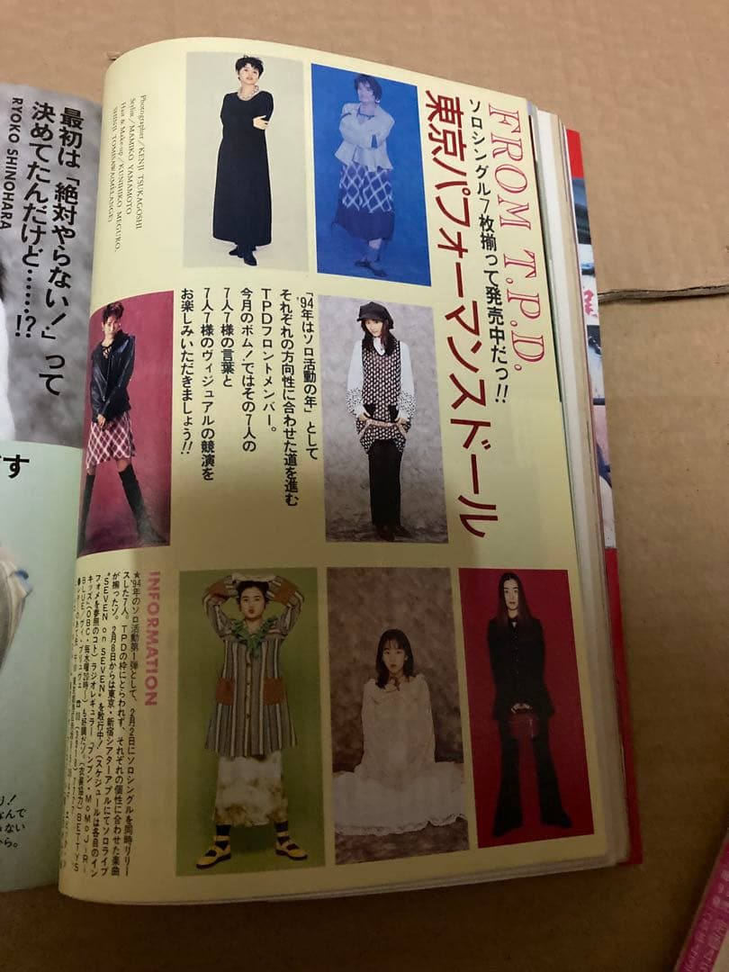 1994年3月号　BOMB ボム　安室奈美恵　山口リエ
