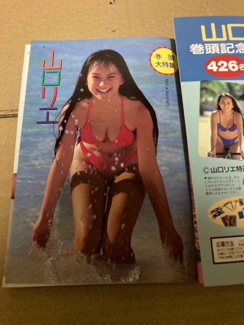 1994年3月号　BOMB ボム　安室奈美恵　山口リエ