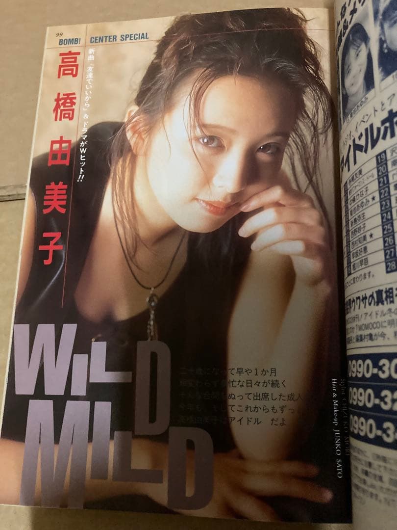 1994年3月号　BOMB ボム　安室奈美恵　山口リエ