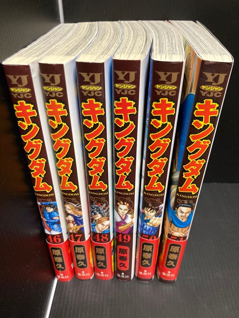 キングダム 1〜51巻セット