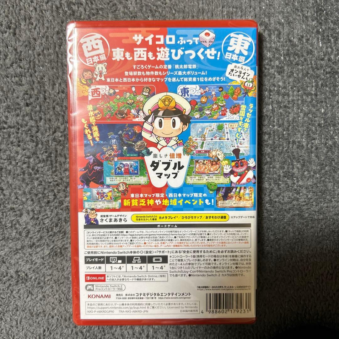 桃太郎電鉄2 Nintendo Switch 2 Edition