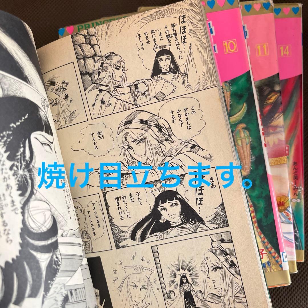王家の紋章 1巻〜60巻 秋田書店【 初版本多数有り】バラ売り・値下げ不可