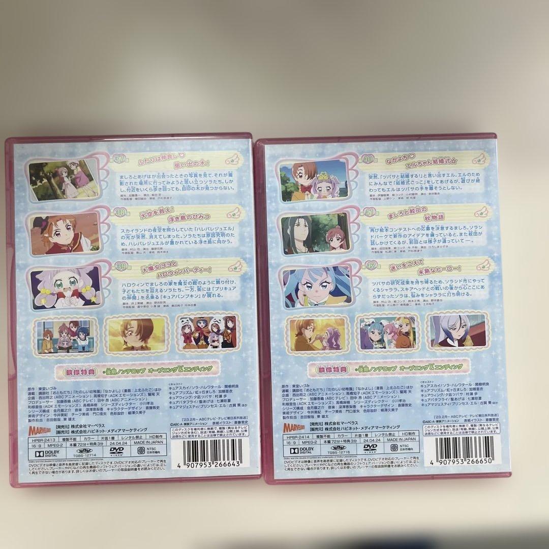 ひろがるスカイプリキュア DVD 13-16巻セット
