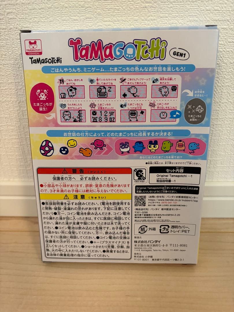 【未開封品】ミルモでポン コラボデザインOriginal Tamagotchi